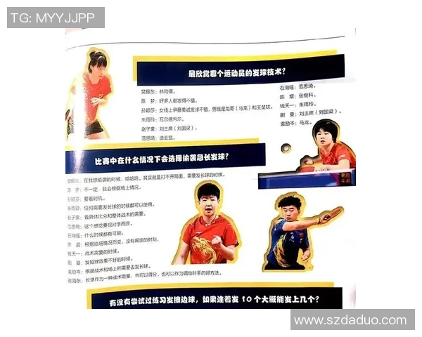 广州乒乓球队在全国锦标赛中的默契配合与战术分析